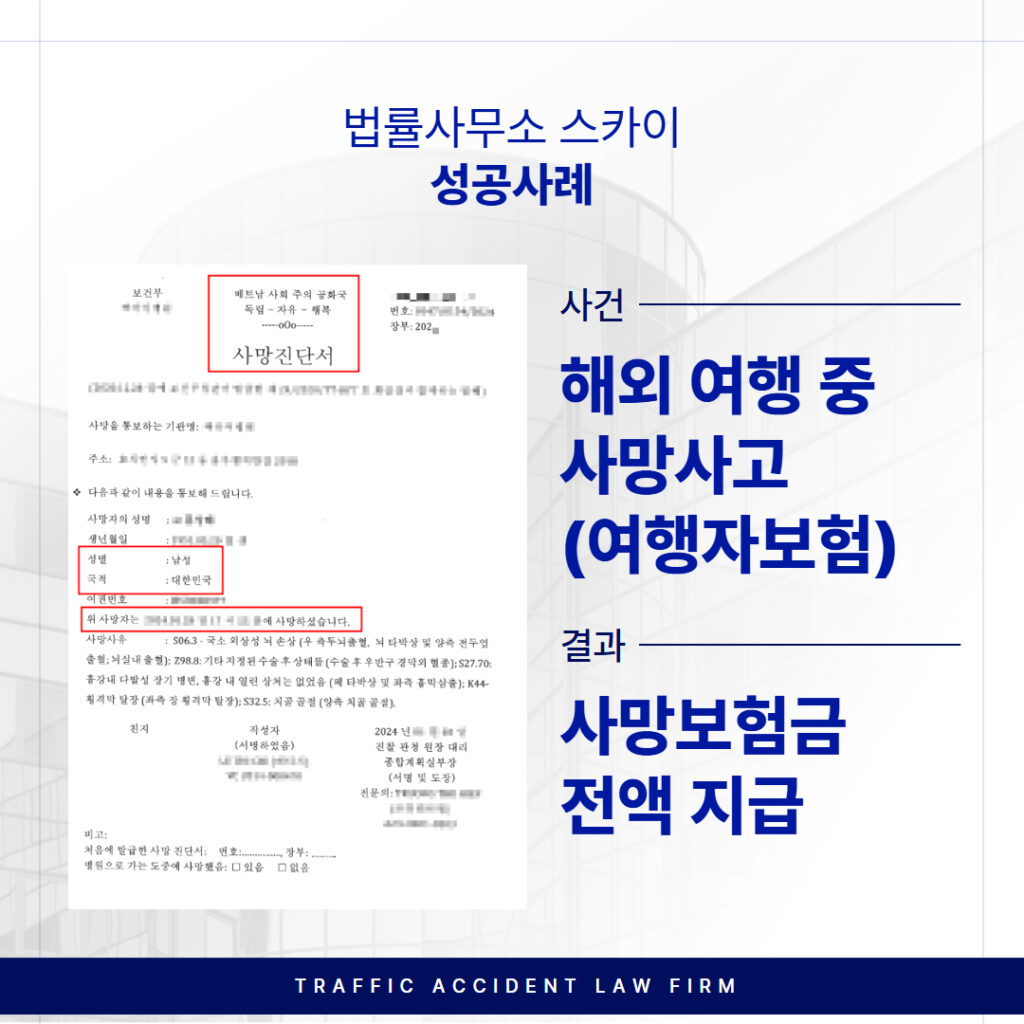 보험전문변호사